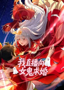 铁血花火